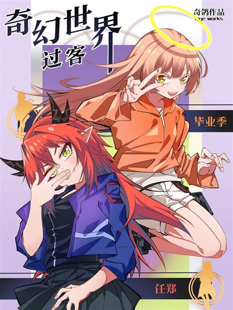 《星辰戰記》最新章節封面——香蕉漫畫更新
