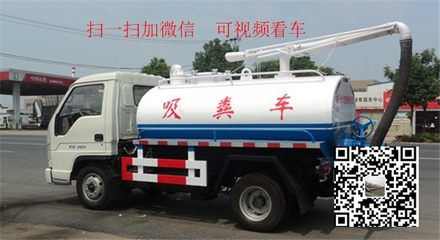 棗莊福田吸糞車新價(jià)格報(bào)價(jià)