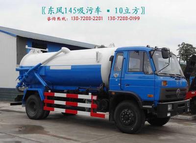 福田吸糞車廠家廠家138-7288-0199圖片_高清圖_細(xì)節(jié)圖-程力專用汽車股份 -