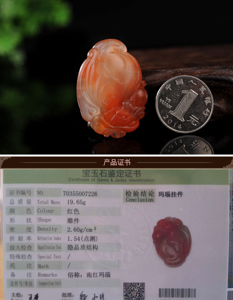 瑜寶堂天然保山南紅瑪瑙巧雕「萬(wàn)事如意」吊墜 寶玉石中的吉祥瑰寶
